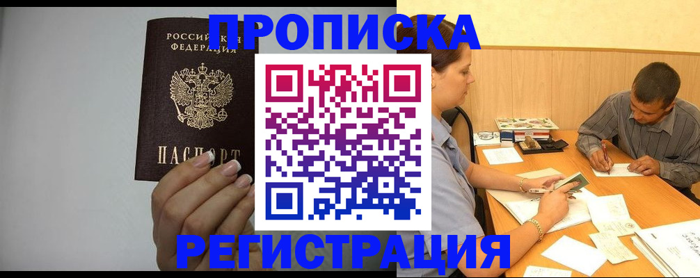 прописка иностранных граждан в Верхней Салде