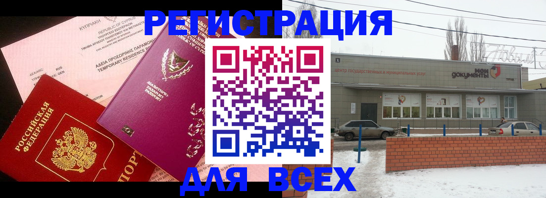 прописка ребенка в Верхней Салде