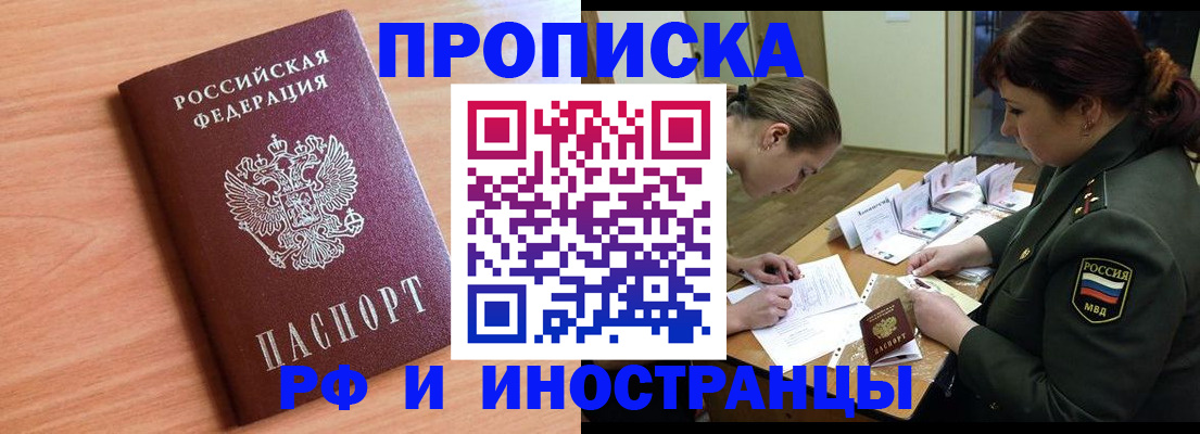 прописка регистрация в Верхней Салде