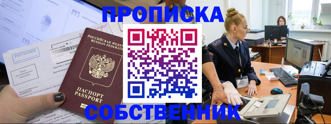 прописка регистрация в Верхней Салде