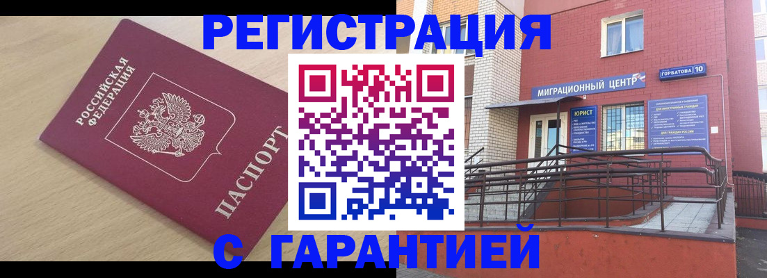 миграционный учет в Верхней Салде